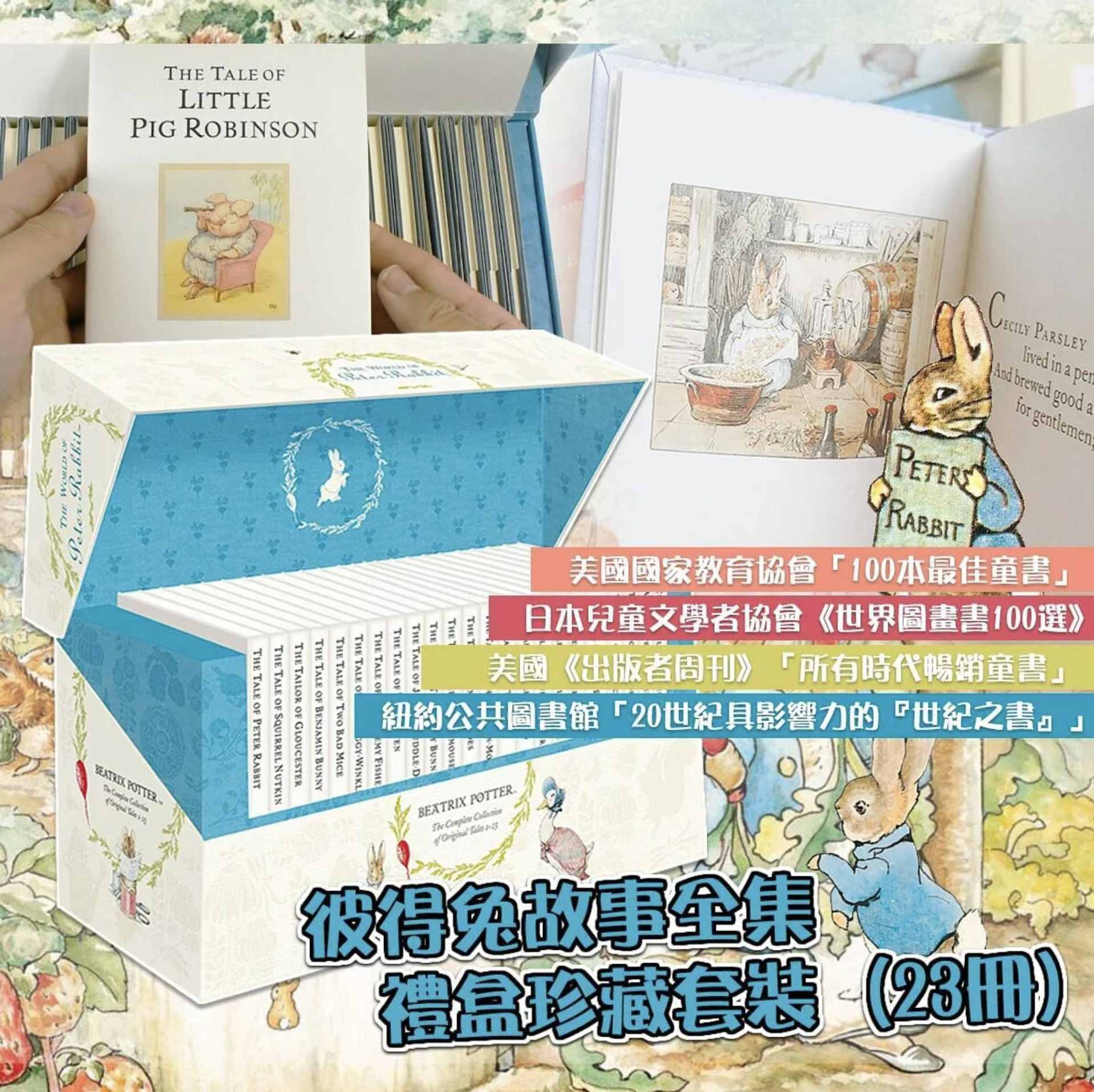The World of Peter Rabbit